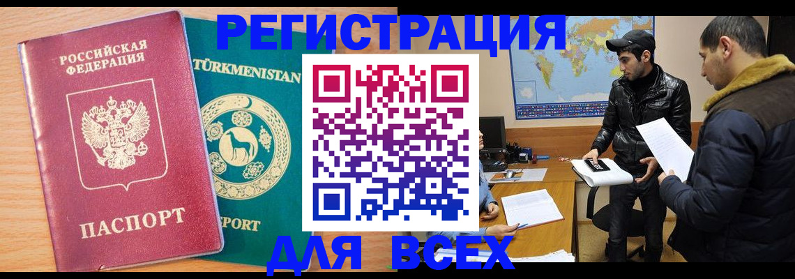 временная регистрация надежно в Чудово