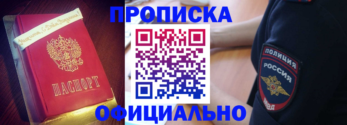 прописка для военкомата в Чудово