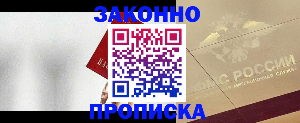 временная регистрация поиск в Чудово