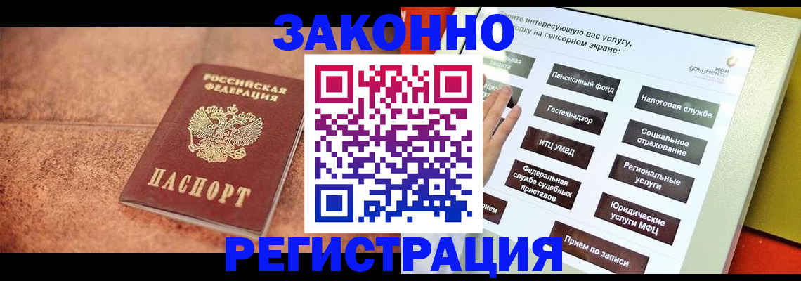 временная регистрация для школы в Чудово